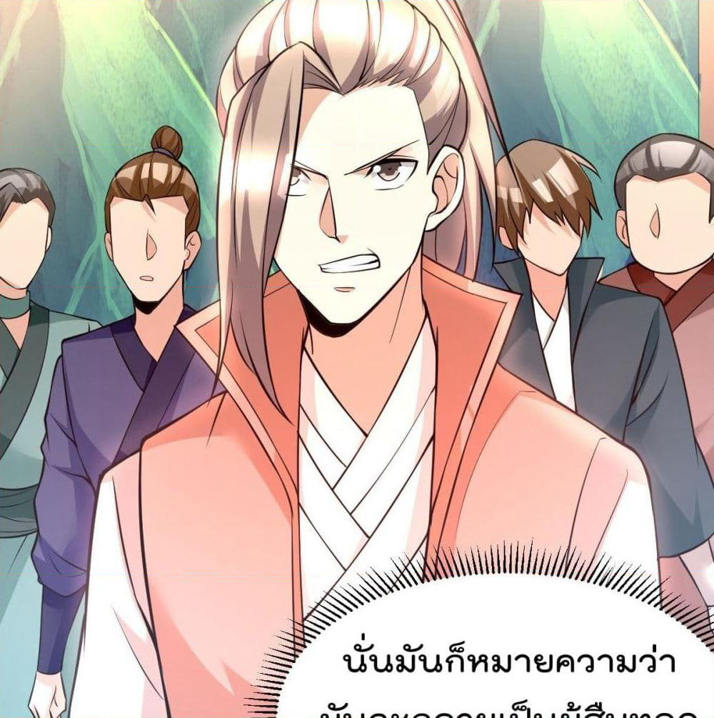 Immortal King of City ราชาอมตะแห่งนคร page 21