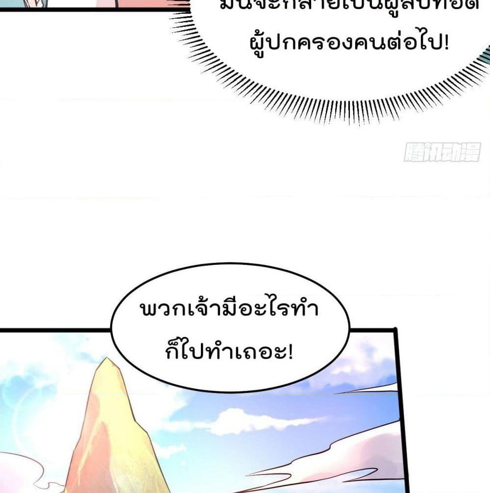Immortal King of City ราชาอมตะแห่งนคร page 22