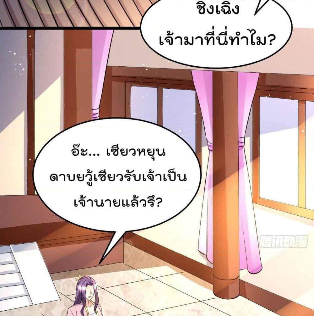 Immortal King of City ราชาอมตะแห่งนคร page 37