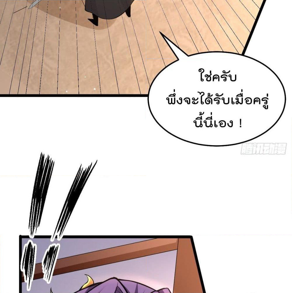 Immortal King of City ราชาอมตะแห่งนคร page 39