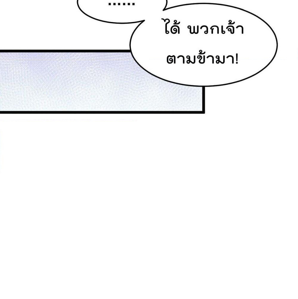 Immortal King of City ราชาอมตะแห่งนคร page 55
