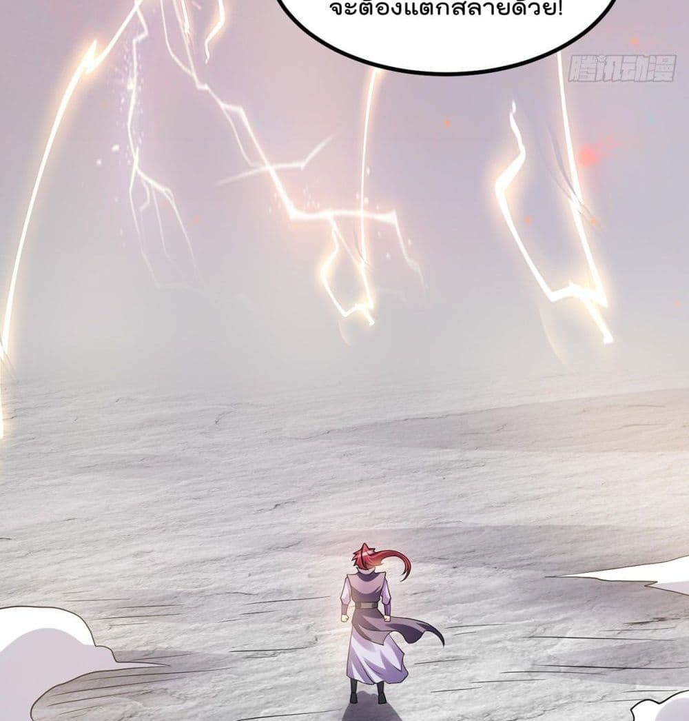 Immortal King of City ราชาอมตะแห่งนคร page 4