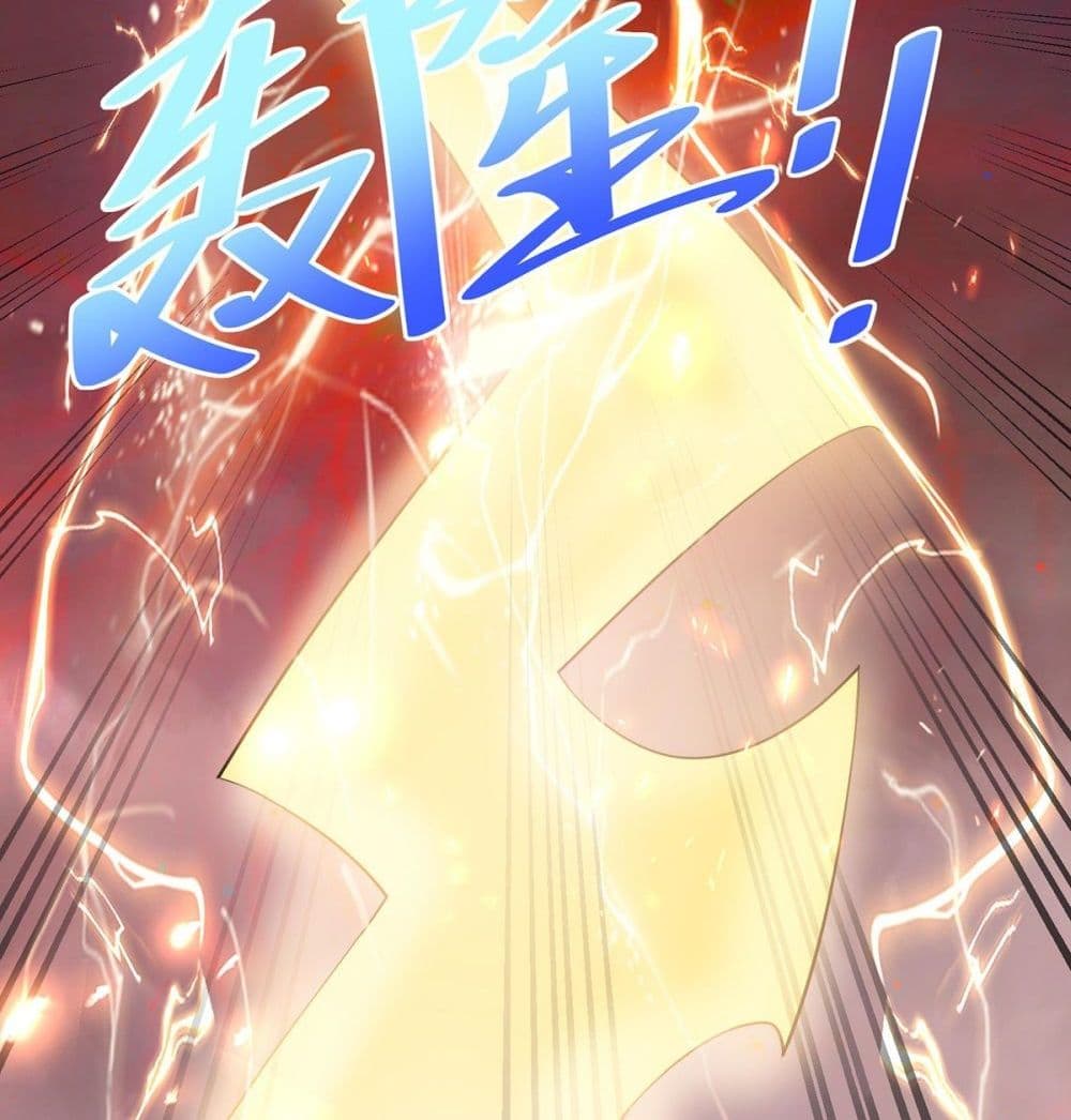 Immortal King of City ราชาอมตะแห่งนคร page 6