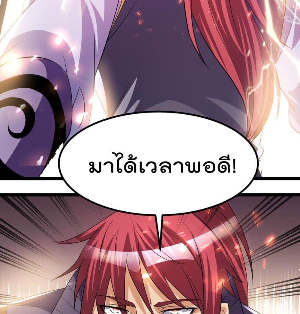 Immortal King of City ราชาอมตะแห่งนคร page 8
