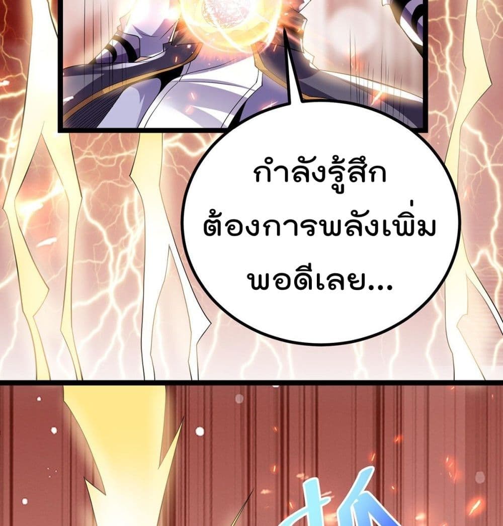 Immortal King of City ราชาอมตะแห่งนคร page 10