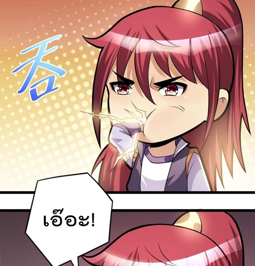 Immortal King of City ราชาอมตะแห่งนคร page 13