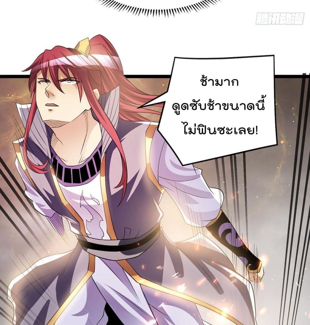 Immortal King of City ราชาอมตะแห่งนคร page 16