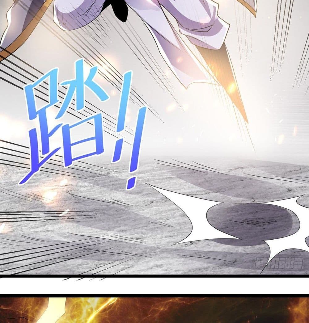 Immortal King of City ราชาอมตะแห่งนคร page 17