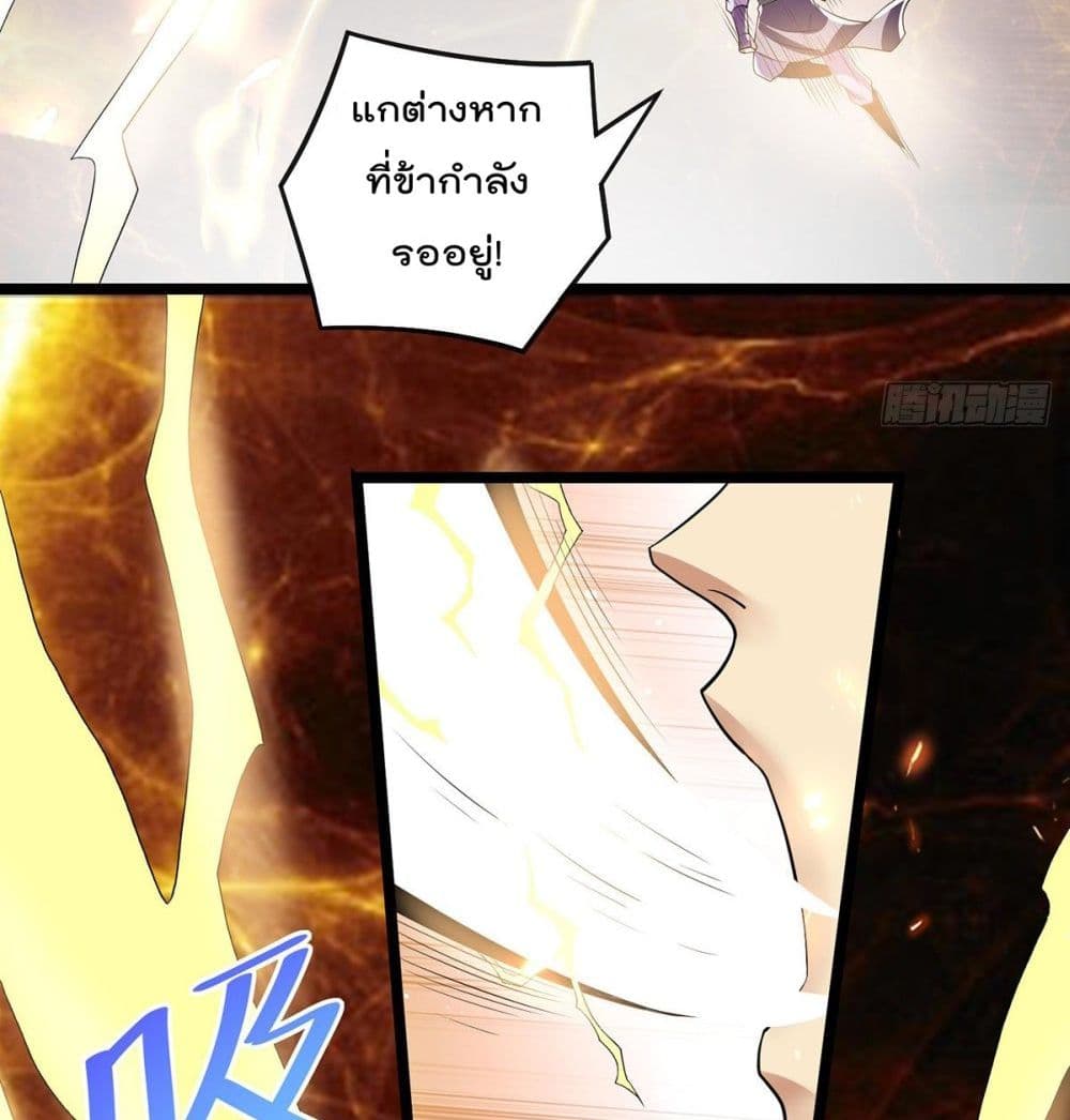Immortal King of City ราชาอมตะแห่งนคร page 19