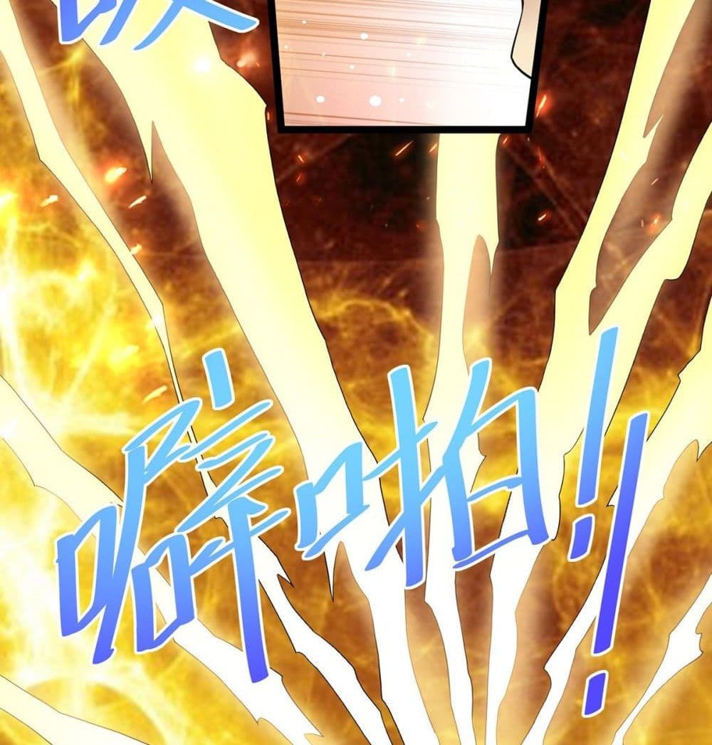 Immortal King of City ราชาอมตะแห่งนคร page 20