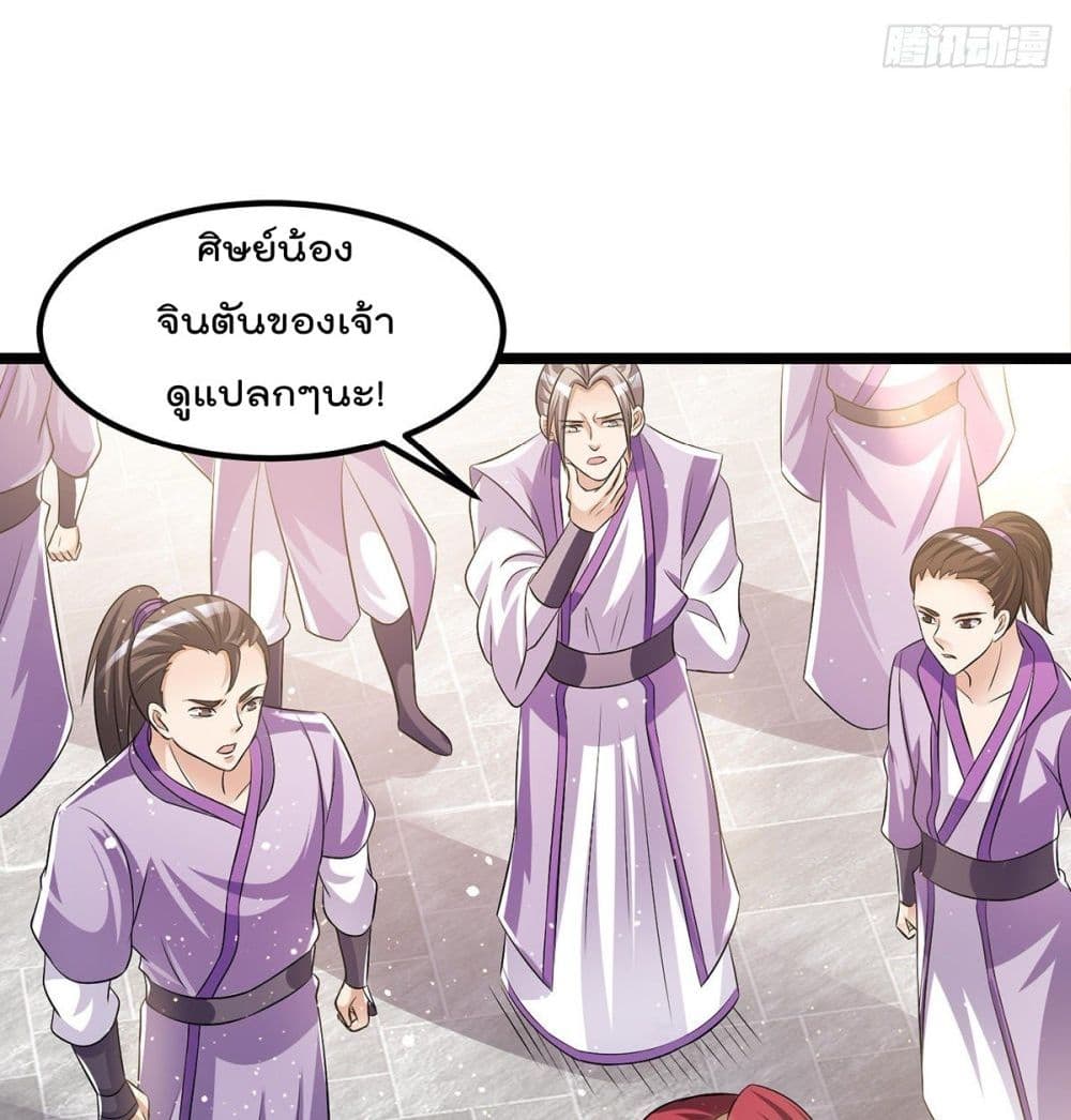 Immortal King of City ราชาอมตะแห่งนคร page 31