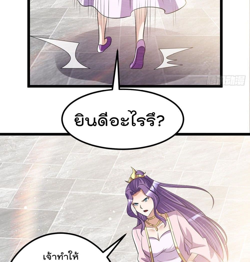 Immortal King of City ราชาอมตะแห่งนคร page 37