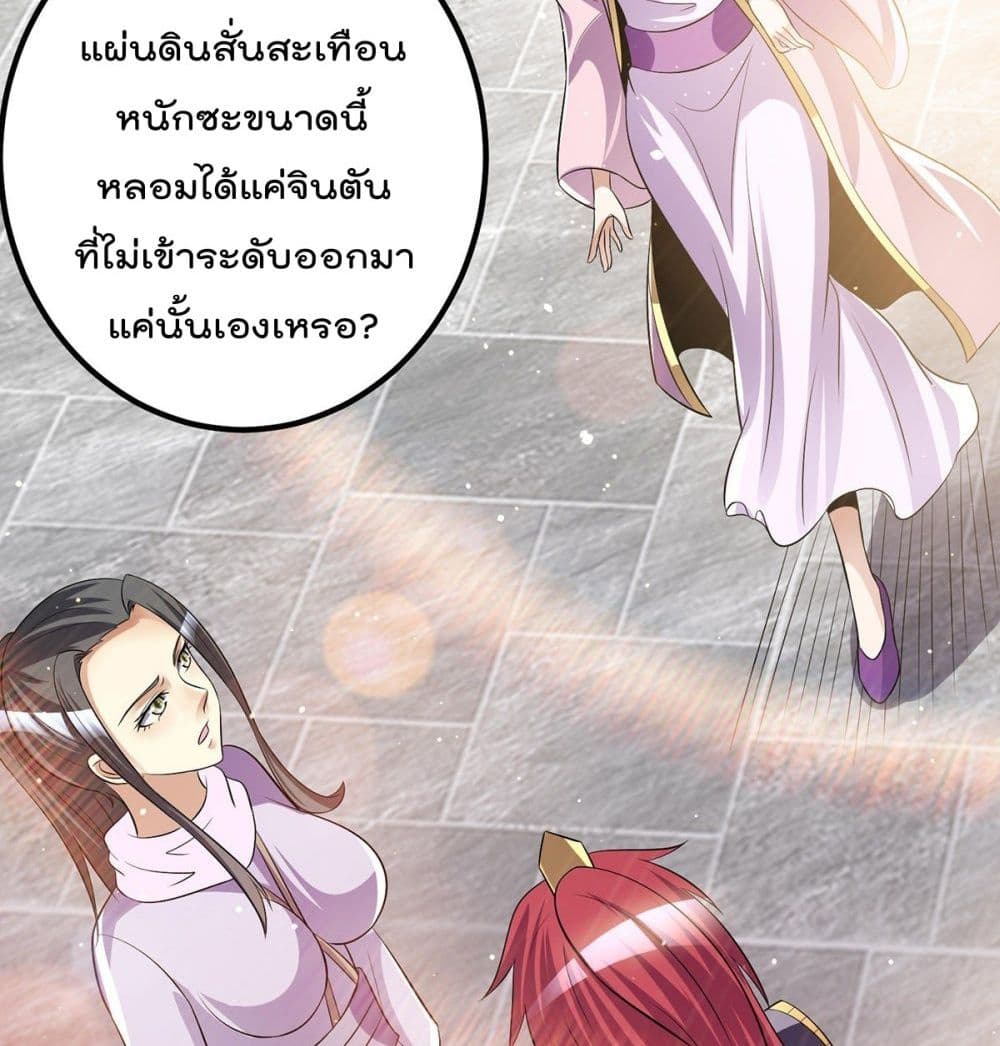 Immortal King of City ราชาอมตะแห่งนคร page 38