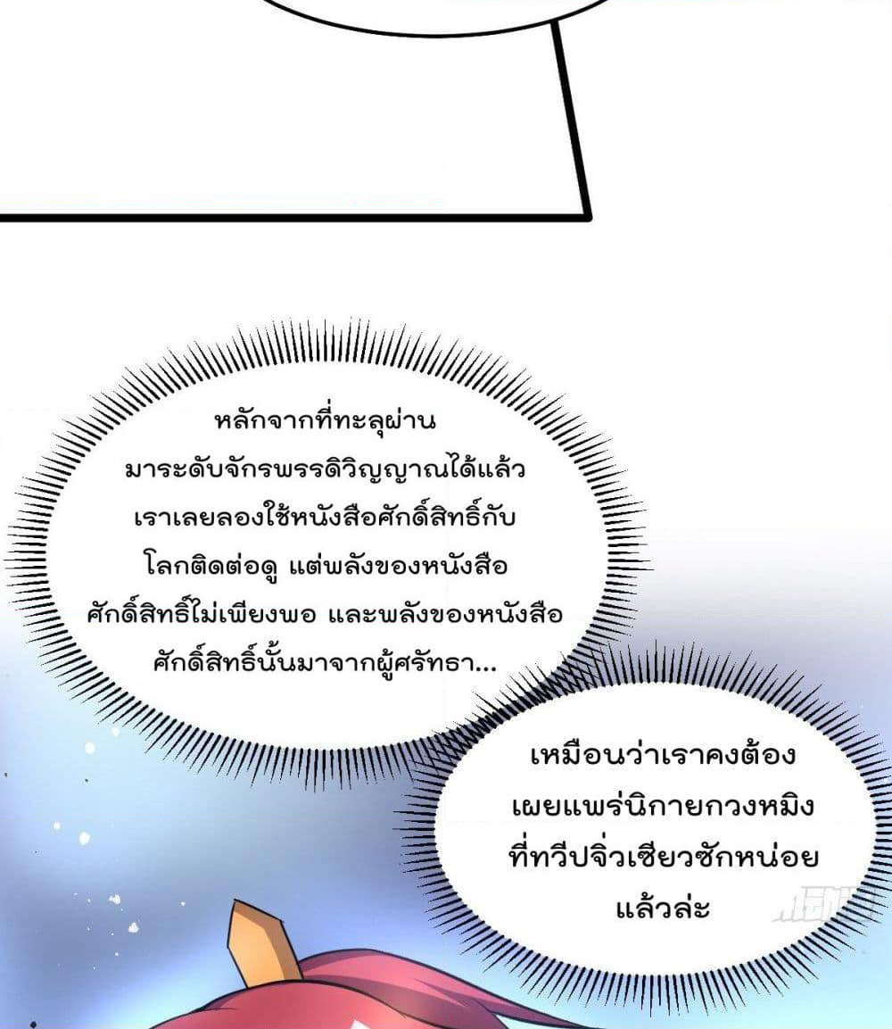 Immortal King of City ราชาอมตะแห่งนคร page 6