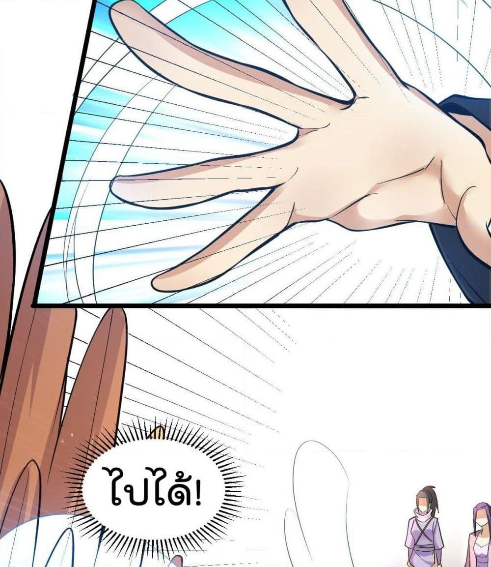 Immortal King of City ราชาอมตะแห่งนคร page 9