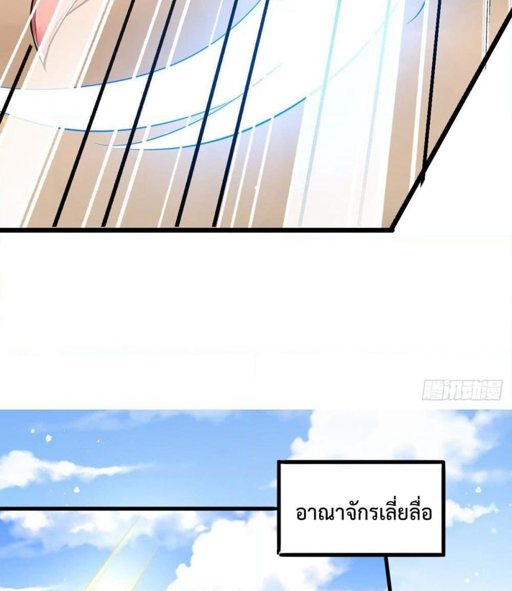 Immortal King of City ราชาอมตะแห่งนคร page 12