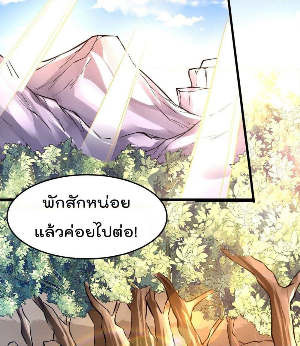 Immortal King of City ราชาอมตะแห่งนคร page 13