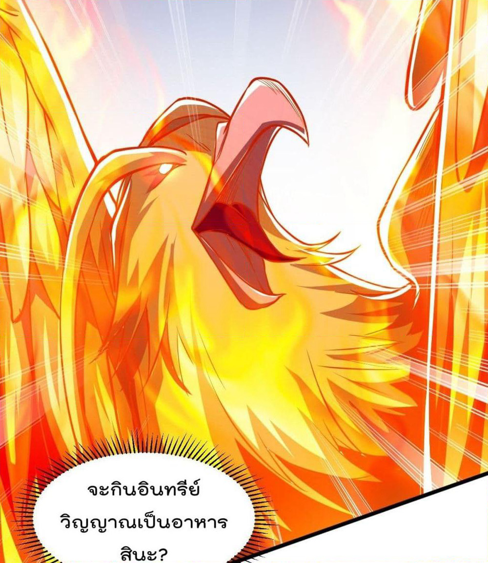 Immortal King of City ราชาอมตะแห่งนคร page 21