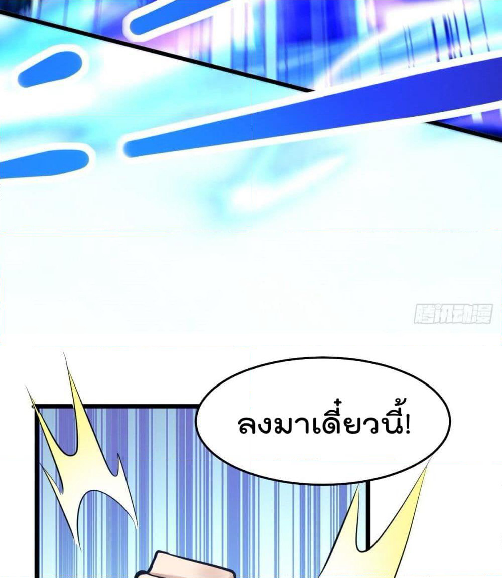 Immortal King of City ราชาอมตะแห่งนคร page 29