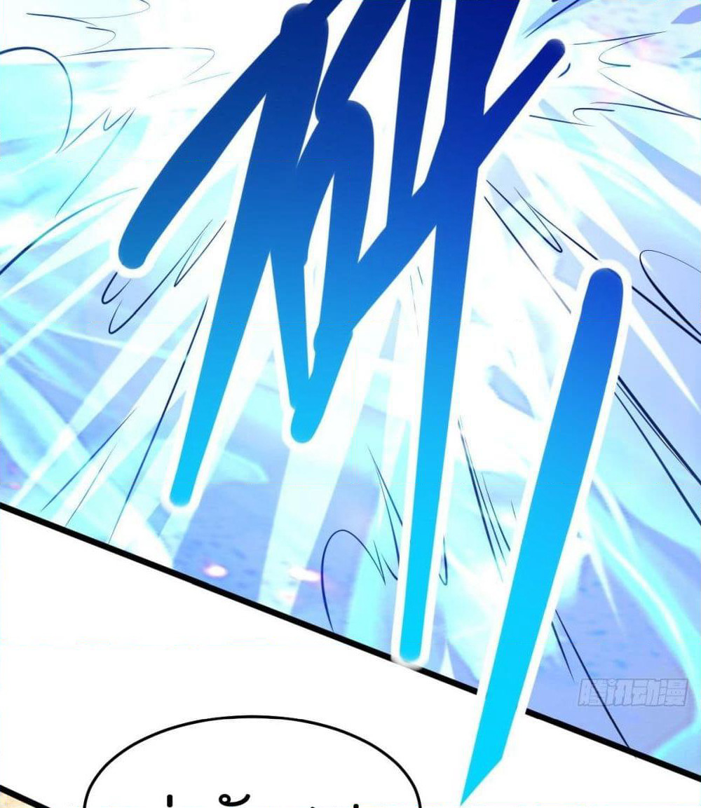 Immortal King of City ราชาอมตะแห่งนคร page 32