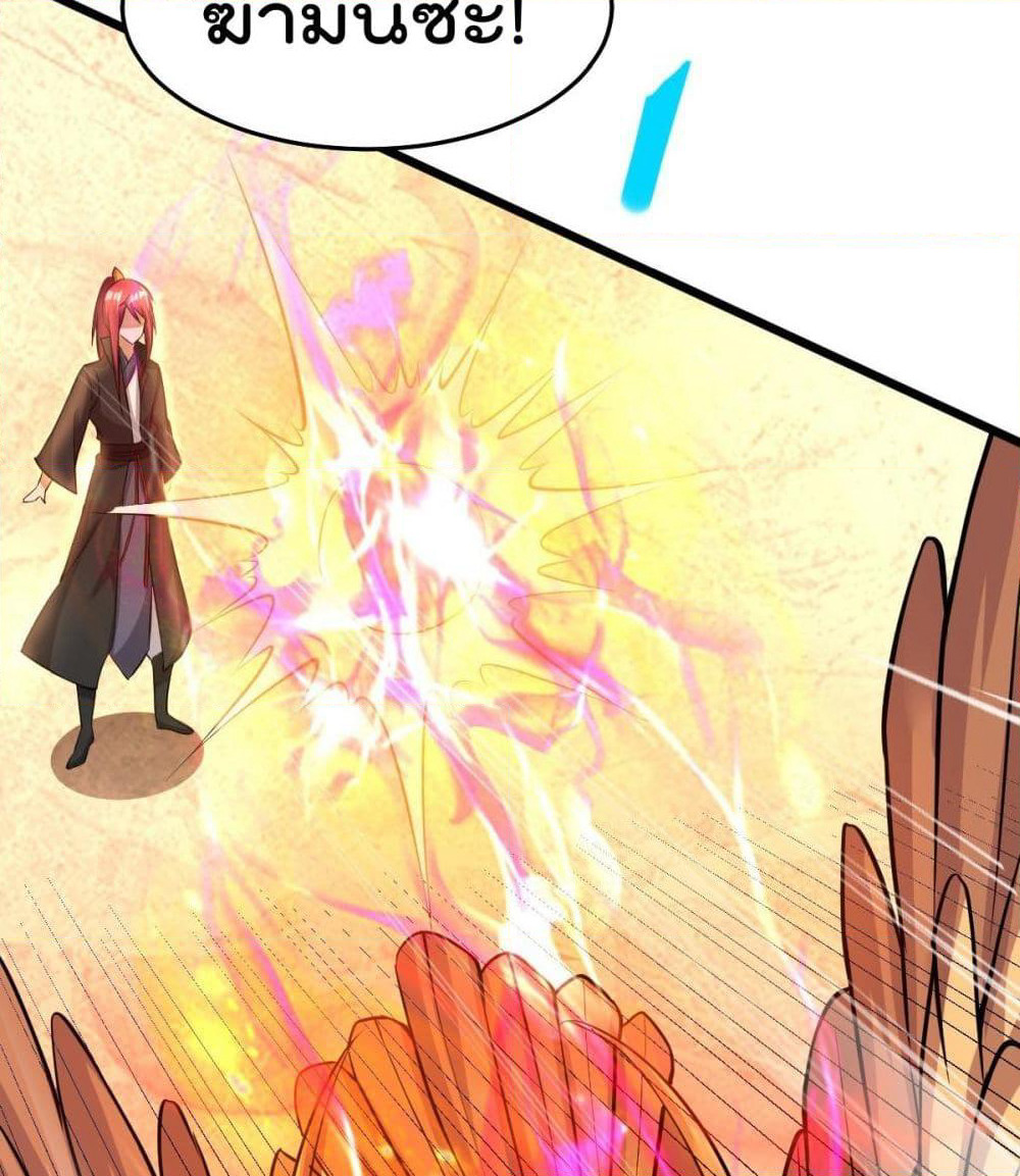 Immortal King of City ราชาอมตะแห่งนคร page 33