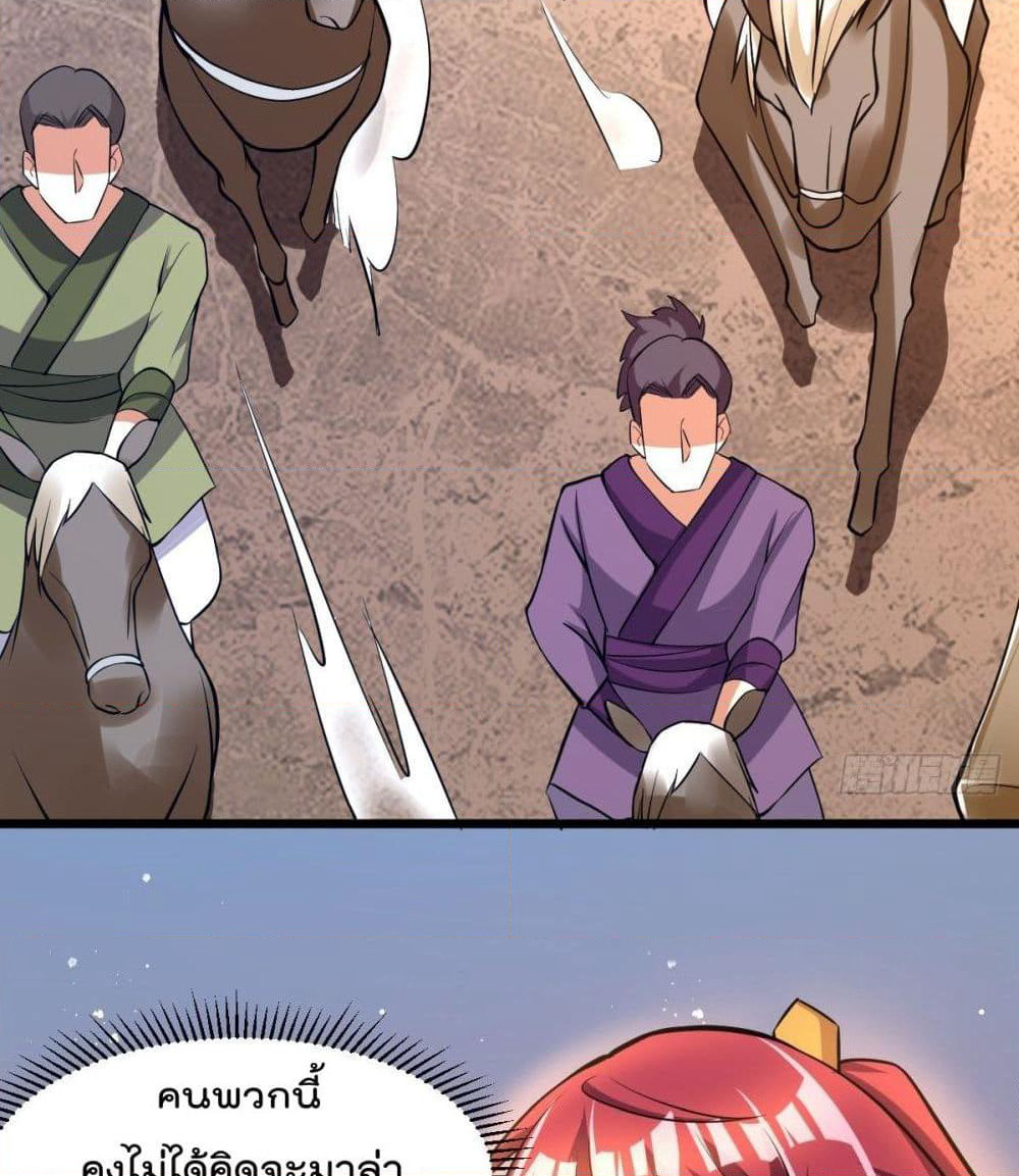 Immortal King of City ราชาอมตะแห่งนคร page 39