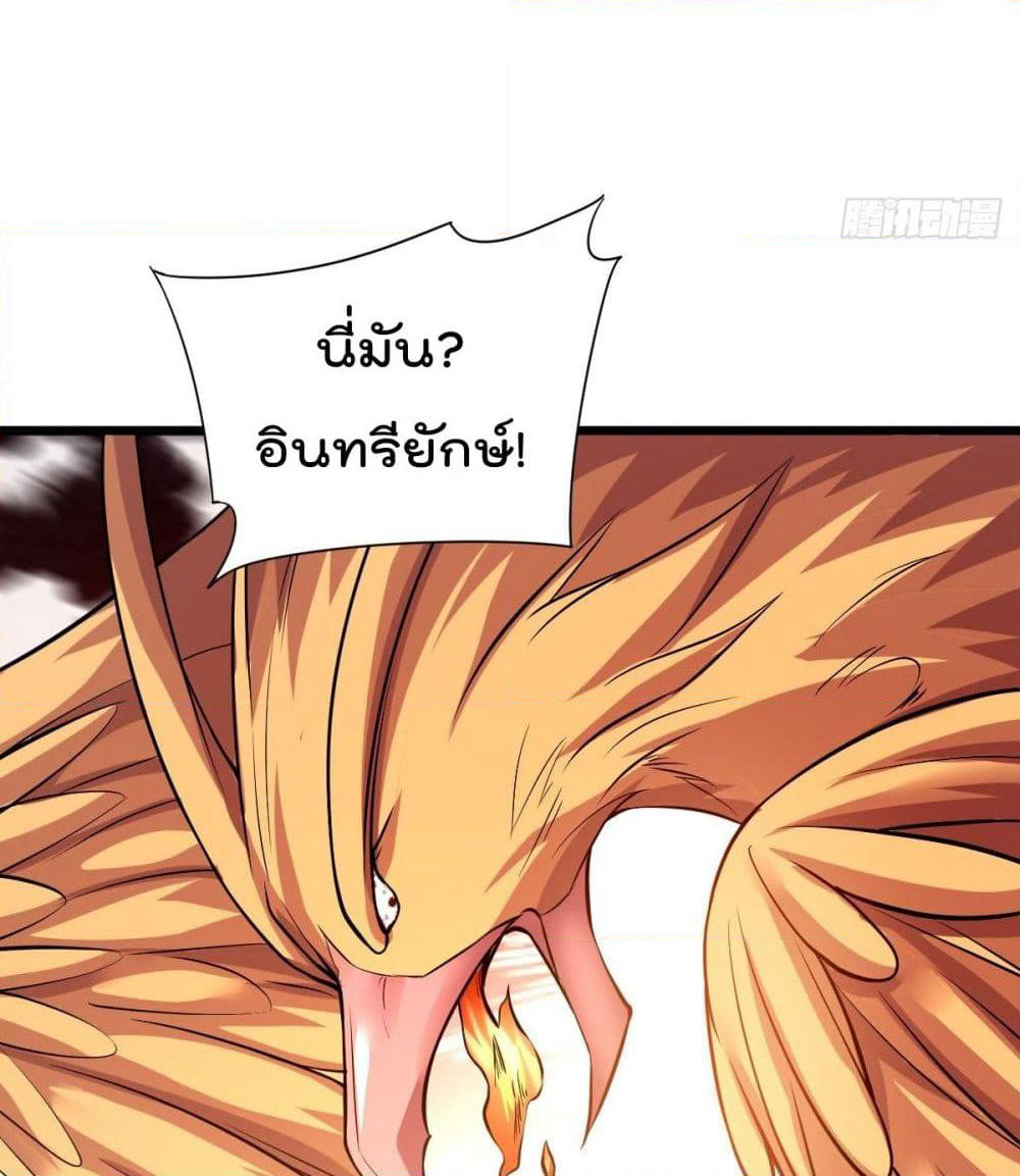 Immortal King of City ราชาอมตะแห่งนคร page 41