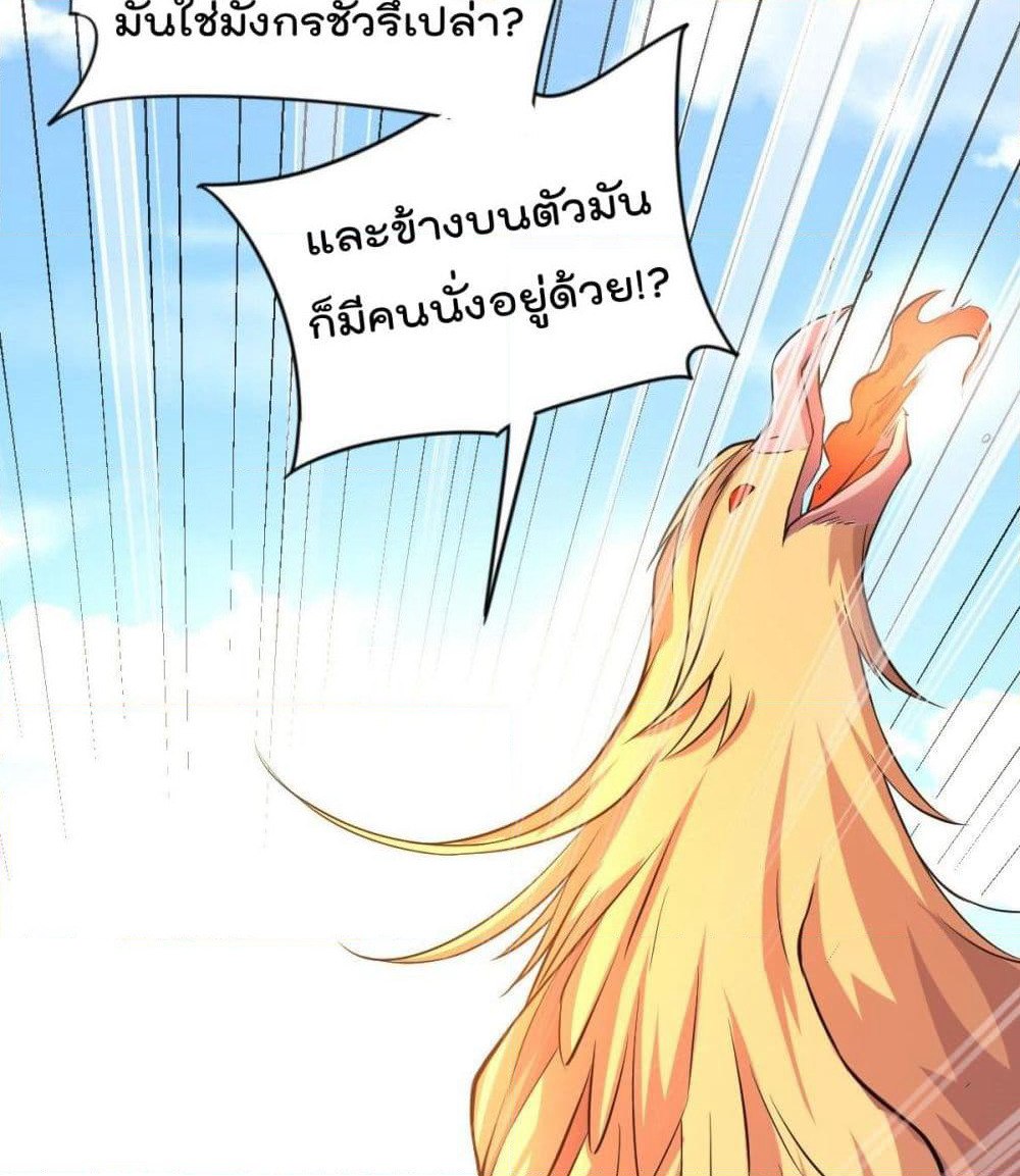 Immortal King of City ราชาอมตะแห่งนคร page 44