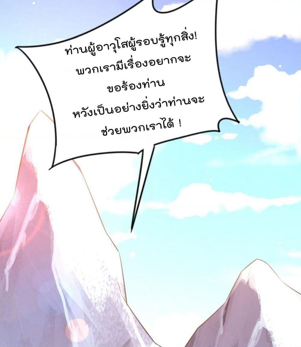 Immortal King of City ราชาอมตะแห่งนคร page 53