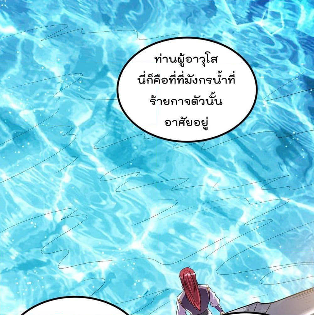 Immortal King of City ราชาอมตะแห่งนคร page 2