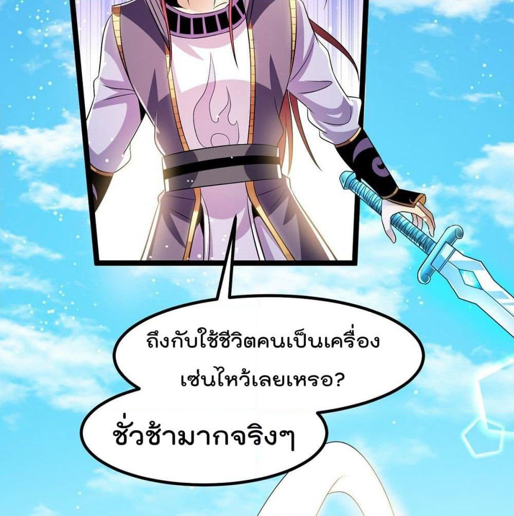 Immortal King of City ราชาอมตะแห่งนคร page 4