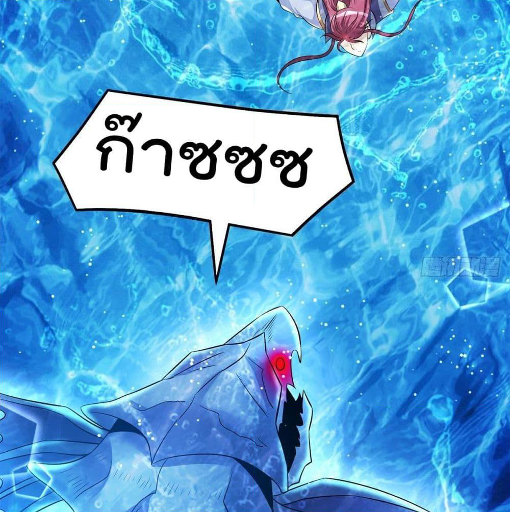 Immortal King of City ราชาอมตะแห่งนคร page 7