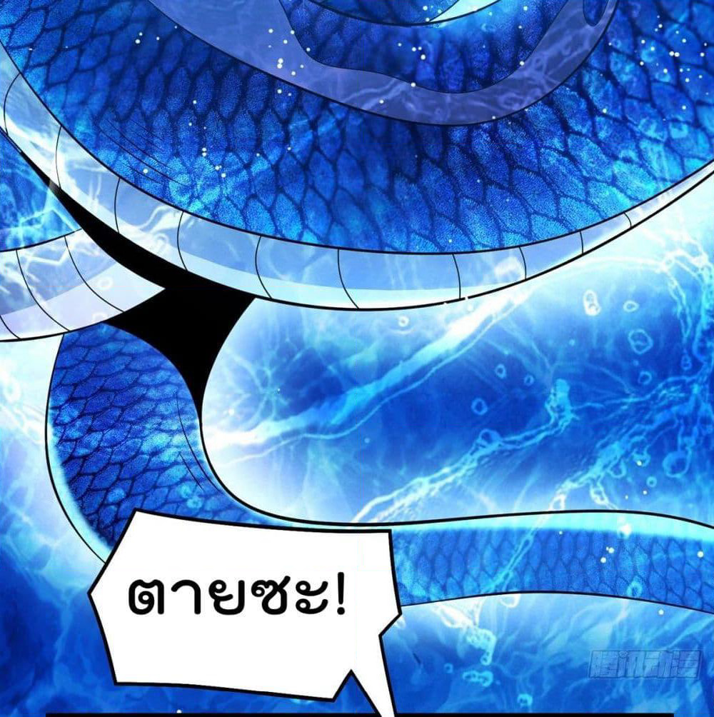 Immortal King of City ราชาอมตะแห่งนคร page 9