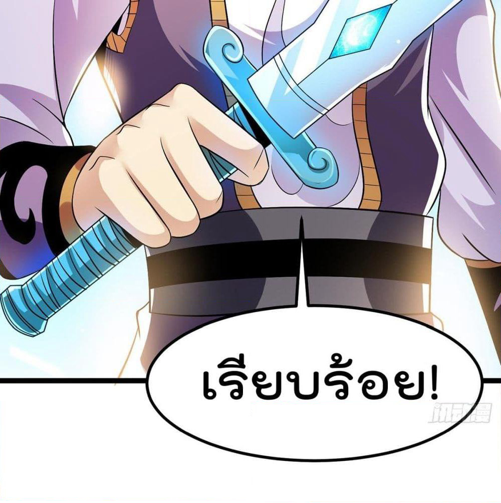 Immortal King of City ราชาอมตะแห่งนคร page 16