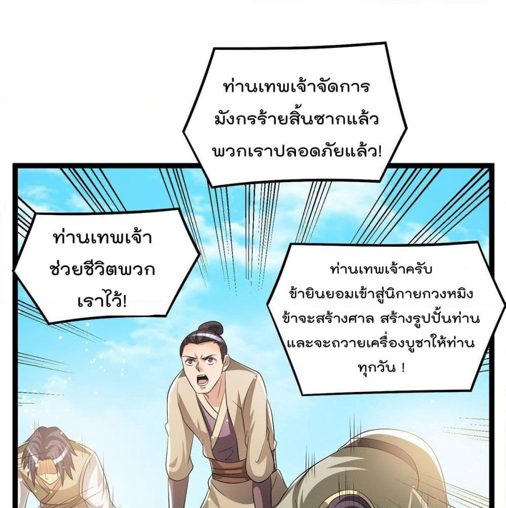 Immortal King of City ราชาอมตะแห่งนคร page 17