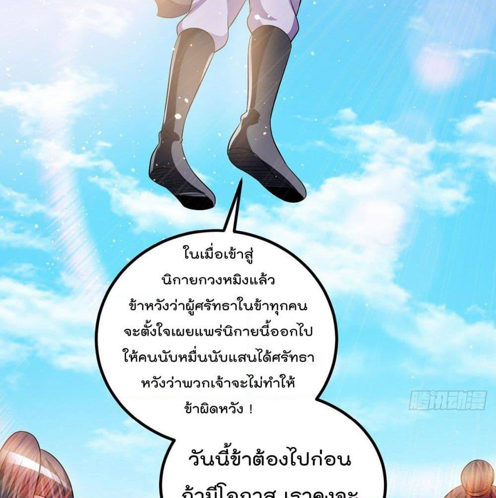 Immortal King of City ราชาอมตะแห่งนคร page 20