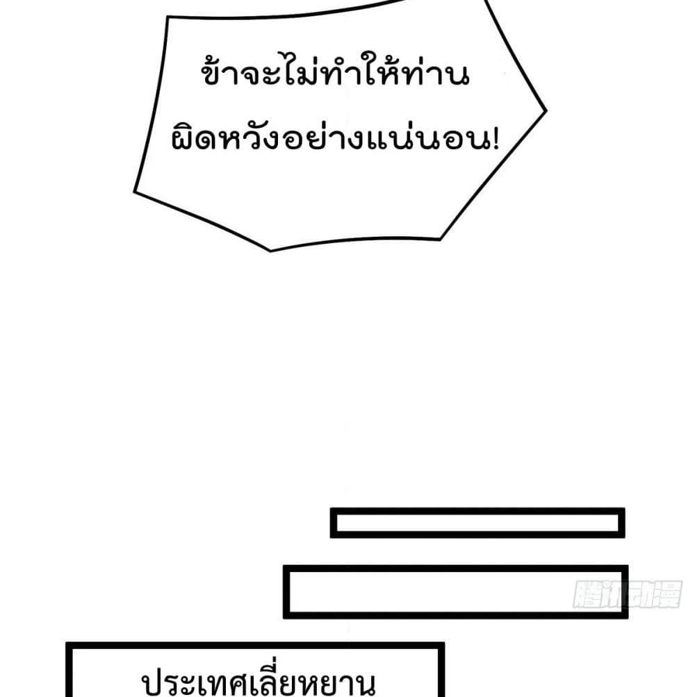 Immortal King of City ราชาอมตะแห่งนคร page 22