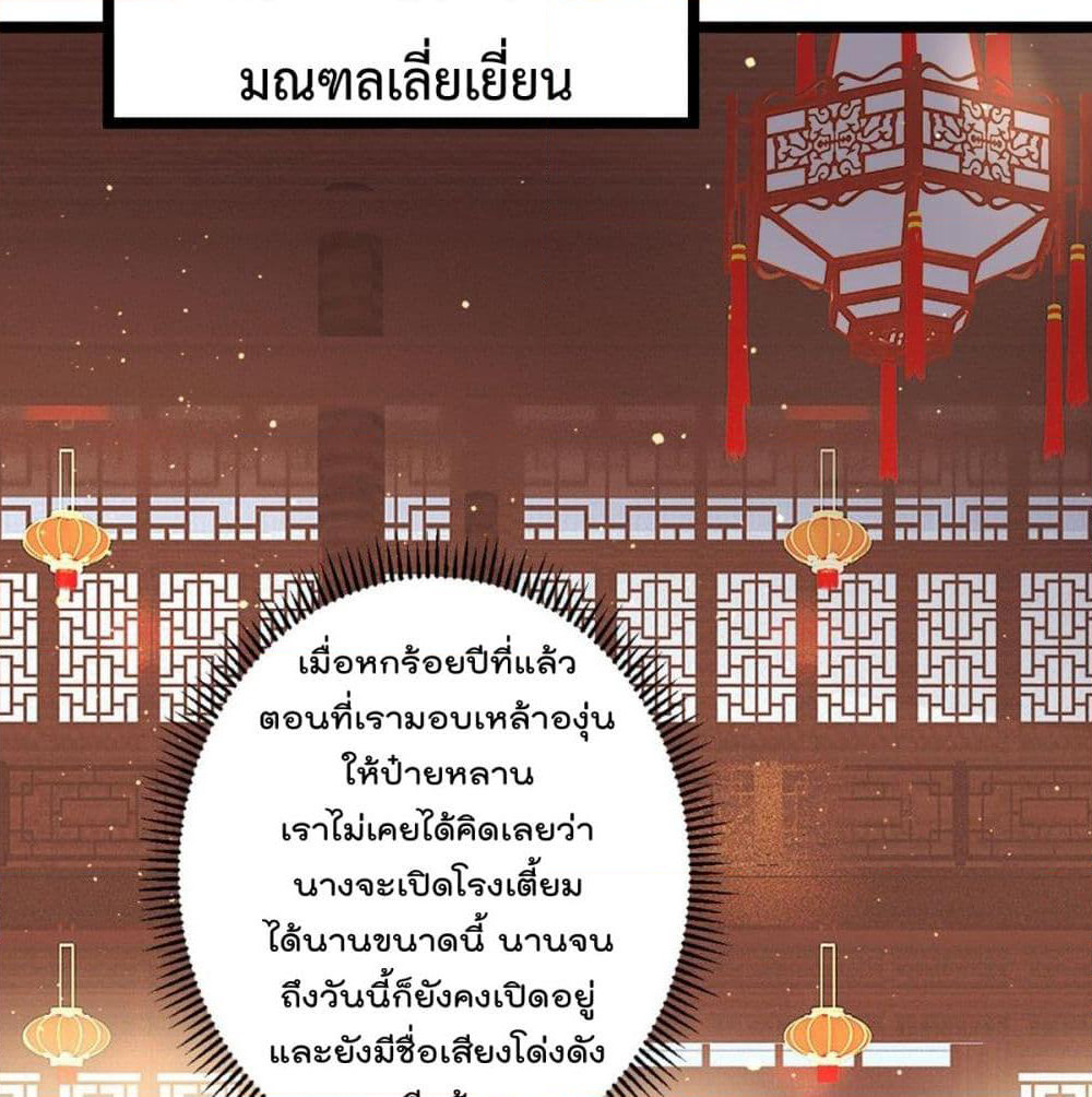 Immortal King of City ราชาอมตะแห่งนคร page 23