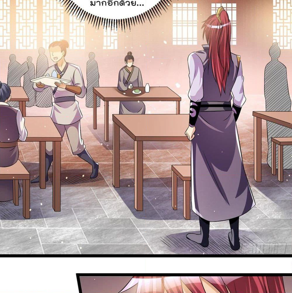 Immortal King of City ราชาอมตะแห่งนคร page 24
