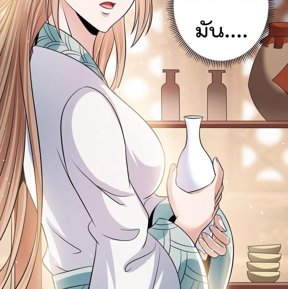 Immortal King of City ราชาอมตะแห่งนคร page 26