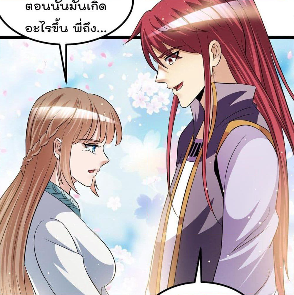 Immortal King of City ราชาอมตะแห่งนคร page 29