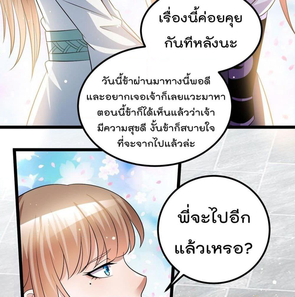 Immortal King of City ราชาอมตะแห่งนคร page 30