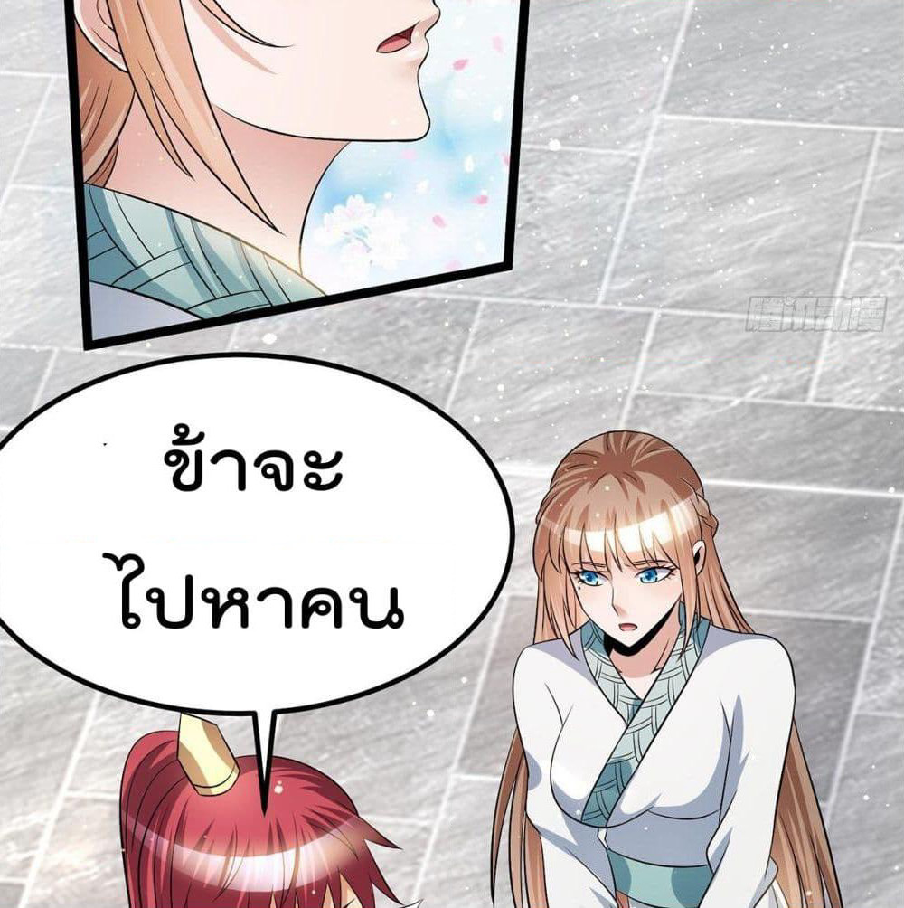 Immortal King of City ราชาอมตะแห่งนคร page 31
