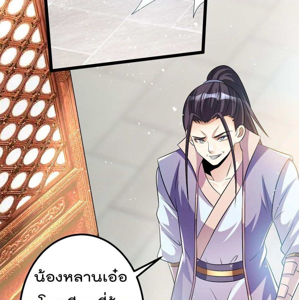 Immortal King of City ราชาอมตะแห่งนคร page 35
