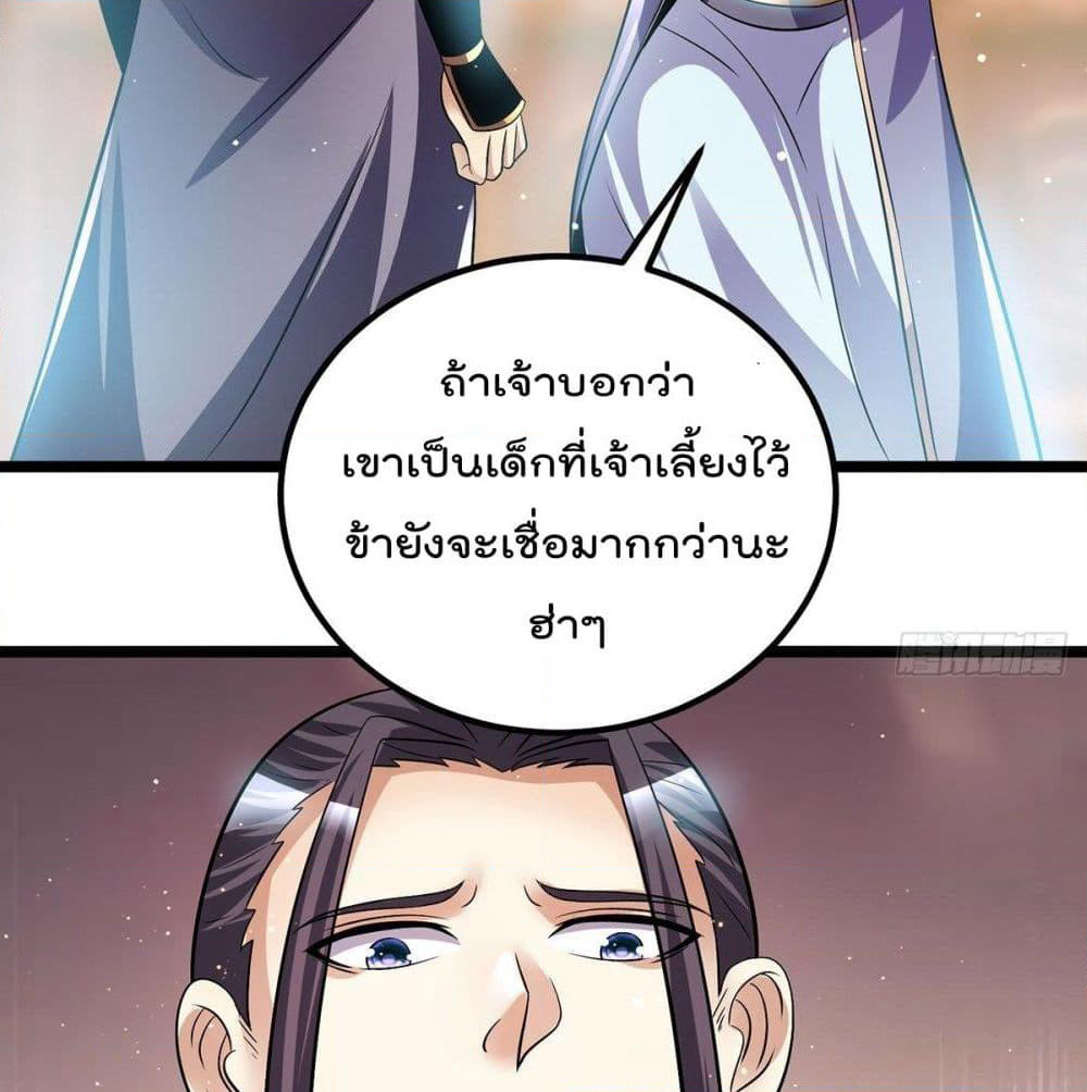 Immortal King of City ราชาอมตะแห่งนคร page 40