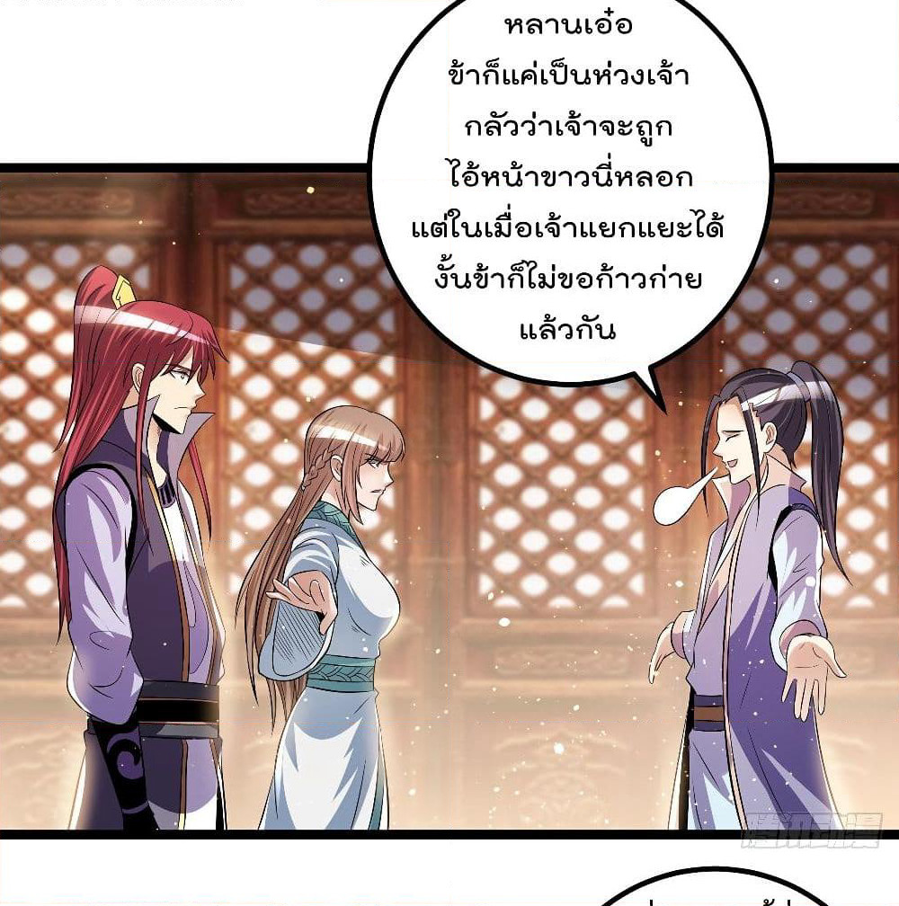 Immortal King of City ราชาอมตะแห่งนคร page 7