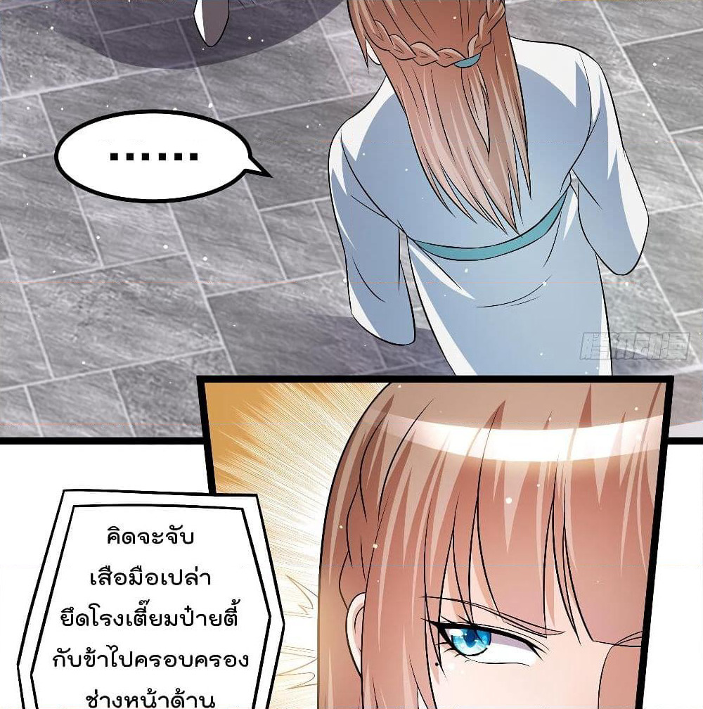 Immortal King of City ราชาอมตะแห่งนคร page 11