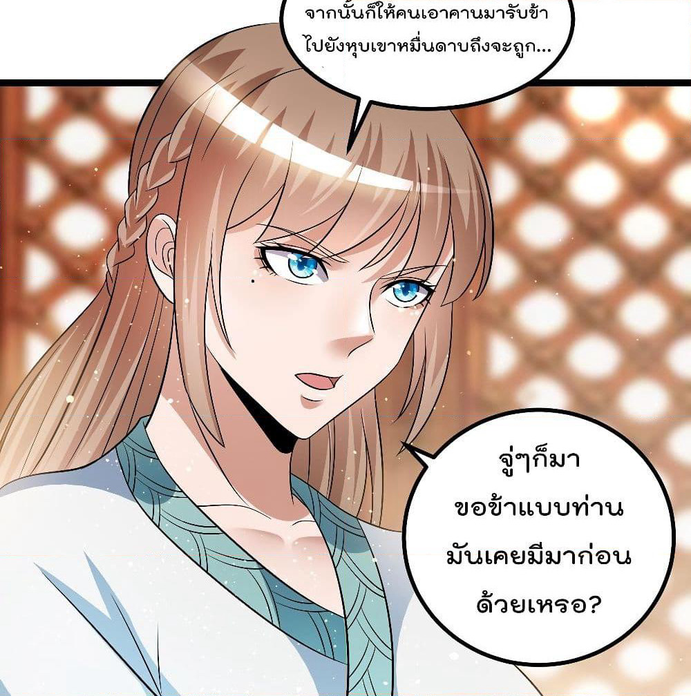 Immortal King of City ราชาอมตะแห่งนคร page 14