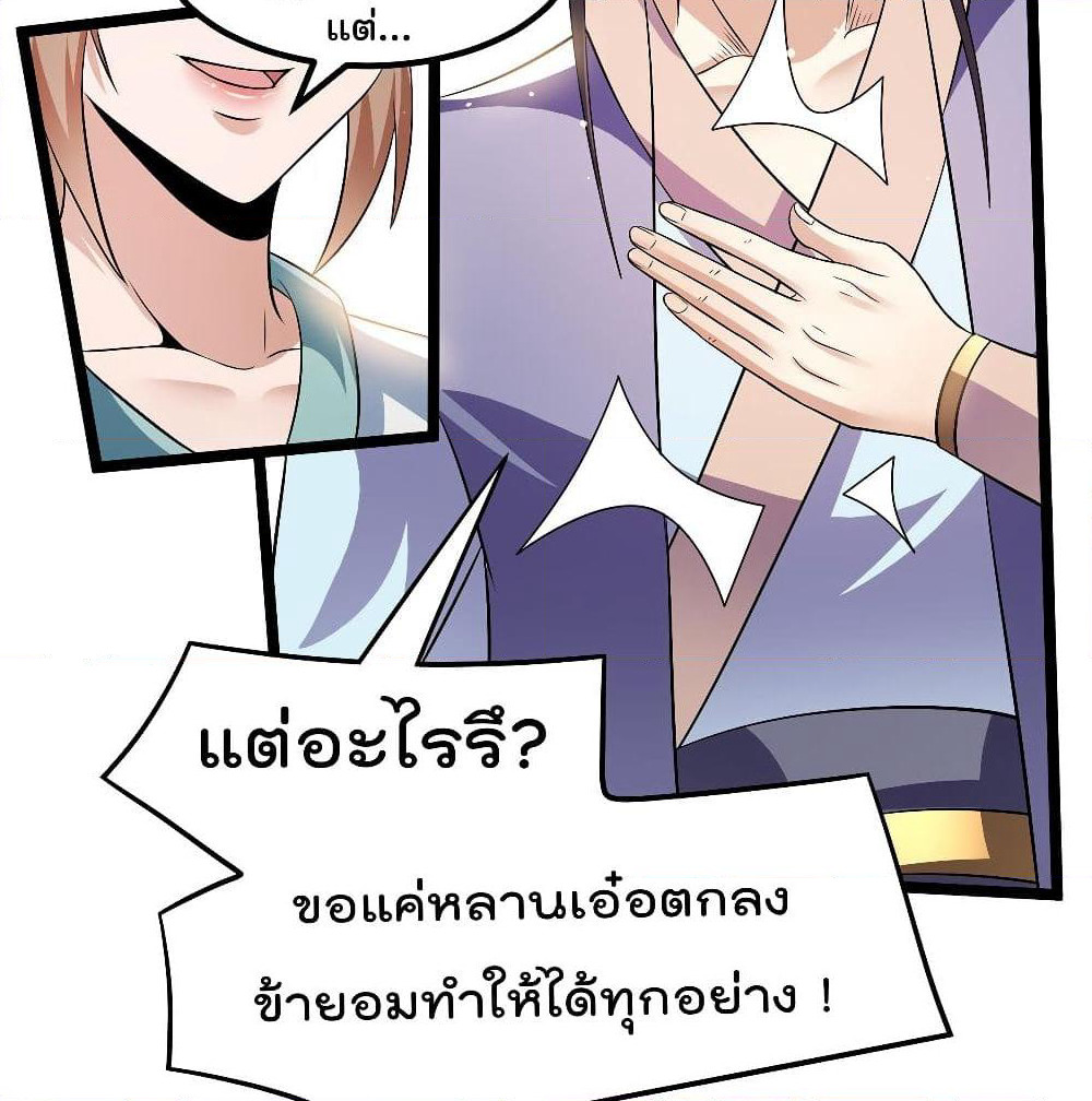 Immortal King of City ราชาอมตะแห่งนคร page 16
