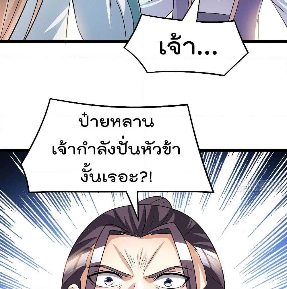 Immortal King of City ราชาอมตะแห่งนคร page 20